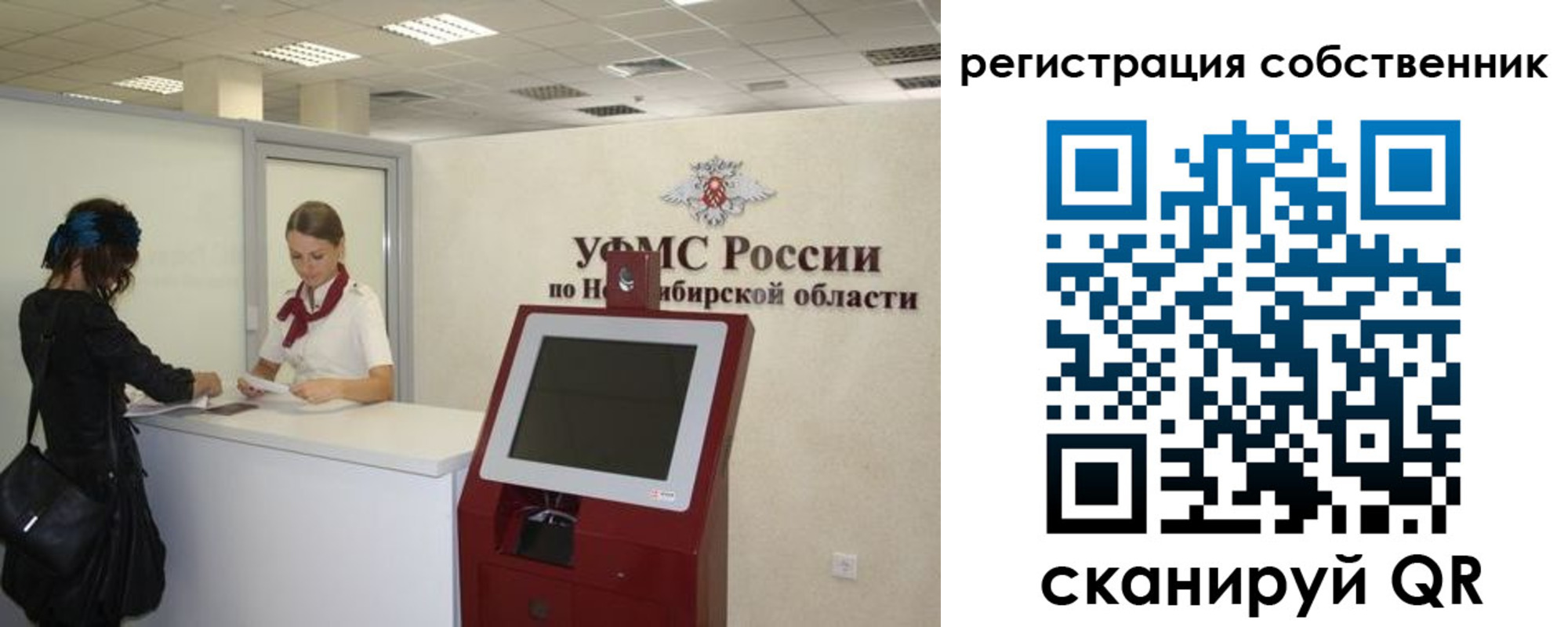 прописка поиск в Алейске