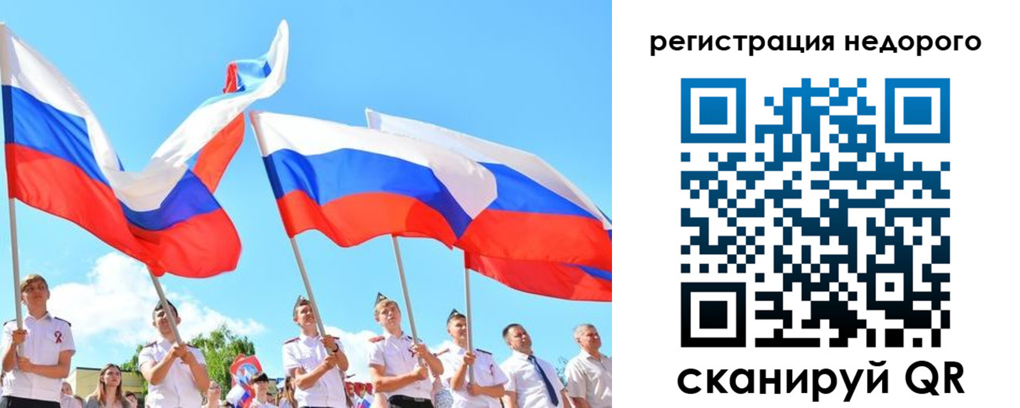 прописка 2025 в Алейске
