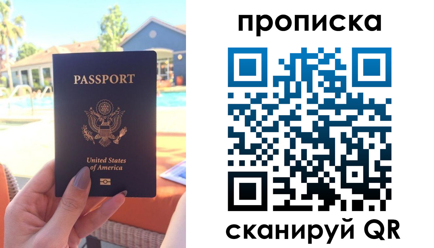 прописка гарантия в Алейске